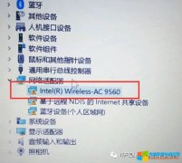 笔记本电脑WiFi6的无线网卡驱动出现叹号，无法显示WiFi列表如何处理？