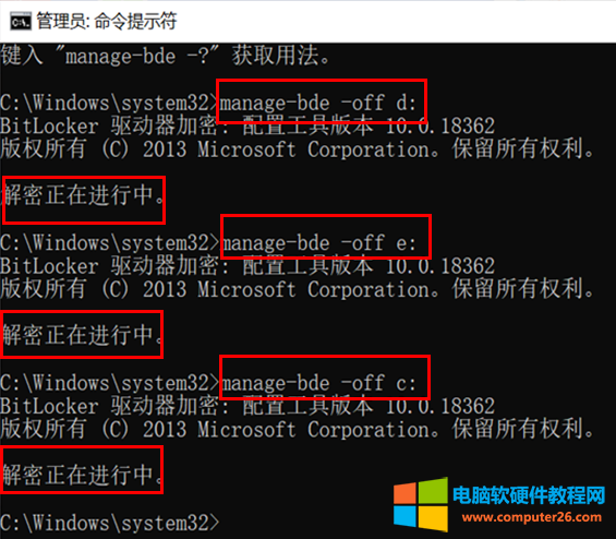 知识分享0016:解决Windows 10 Bitlocker 正在等待激活和备份异常