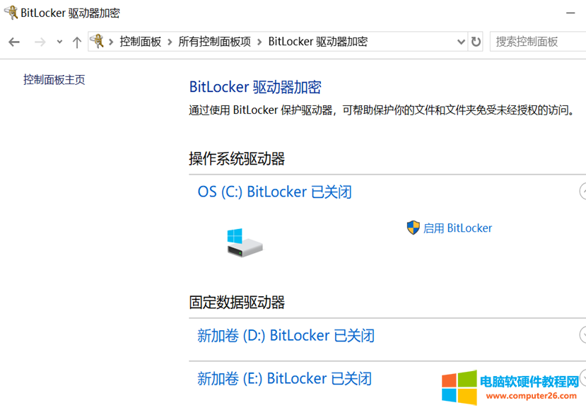 知识分享0016:解决Windows 10 Bitlocker 正在等待激活和备份异常