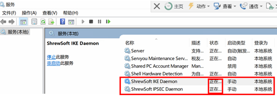 ShrewSoft VPN 无法连接报错“Fail to attach to key daemon”