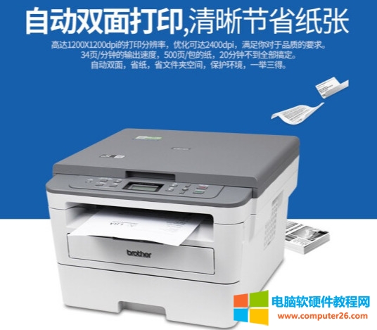 家用办公打印机，是激光打印机好or喷墨打印机好及推荐