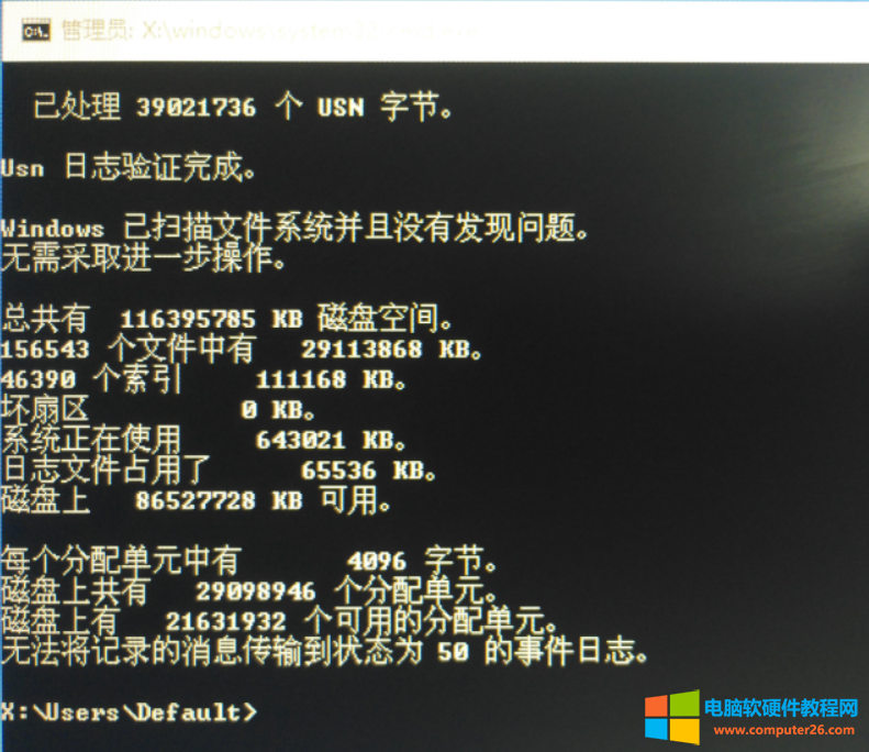 Windows 10蓝屏无法启动 先别急着重装系统 可能5分钟就能解决