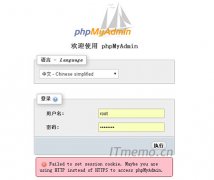 phpMyAdmin登录提示Failed to set session cookie...解决方法