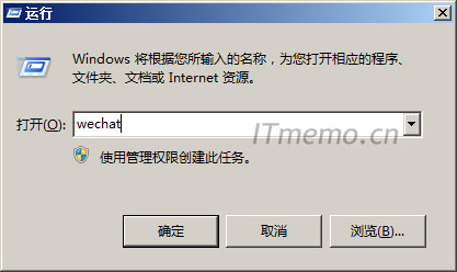 windows通过运行命令打开应用程序设置方法4