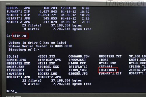 输入DOS命令：dir /w 查看U盘根目录下是否有你解压的BIOS升级程序目录
