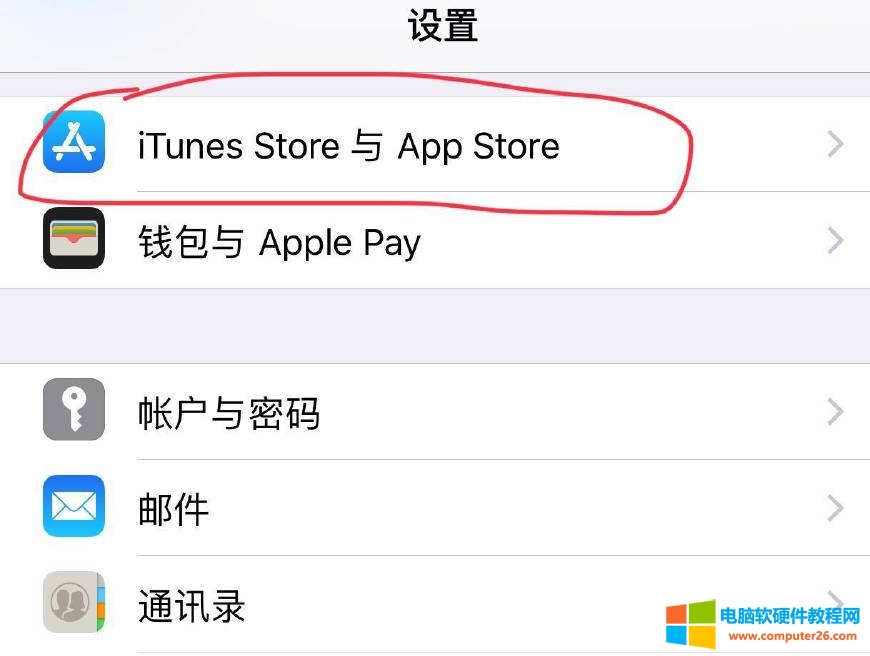 苹果商店老是自动扣费？查看iPhone里的付费App，一键就取消订阅