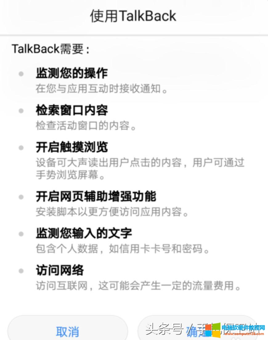 华为手机TalkBack功能，专为视障特殊人士设计！语音反馈超实用！