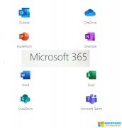 Microsoft 365与Office 365有什么不同