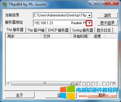 运行【tftpd32/64】将server interface(服务器地址)选择为本机的IP，然后最小化即可。