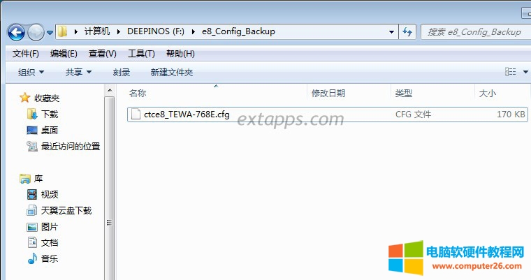 6、打开U盘，可以看到一个e8_Config_Backup的备份文件夹，我们双击进去，有一个备份文件ctce8_TEWA-768E.cfg