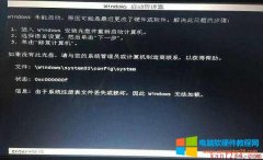 文件损坏或丢失windows无法启动_windows无法启动文件损坏解决方法