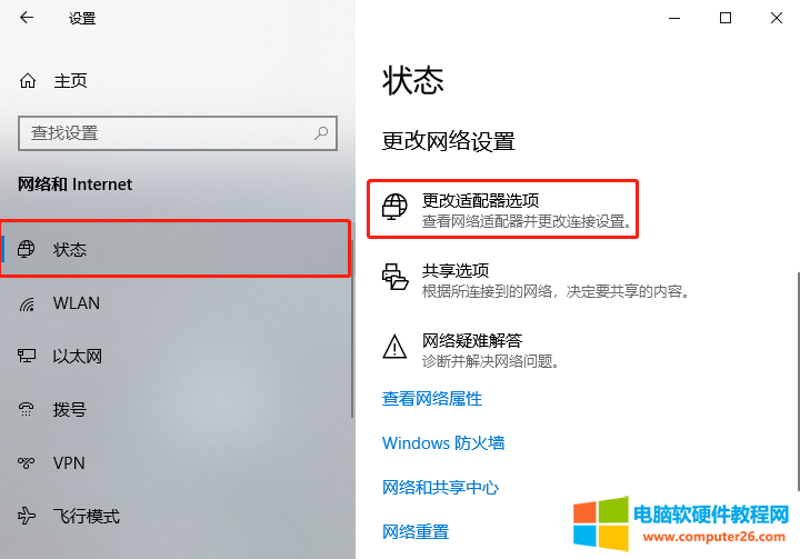 Windows 10如何添加可靠多播协议2