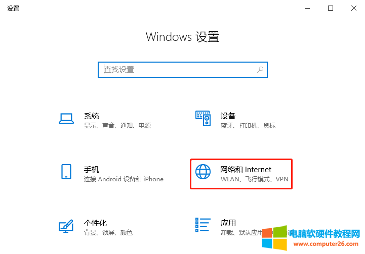 Windows 10如何添加可靠多播协议1