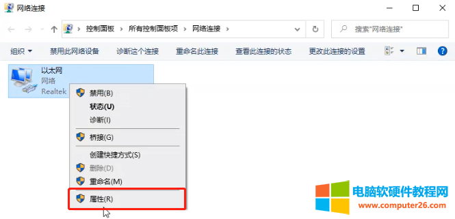 Windows 10如何添加可靠多播协议3