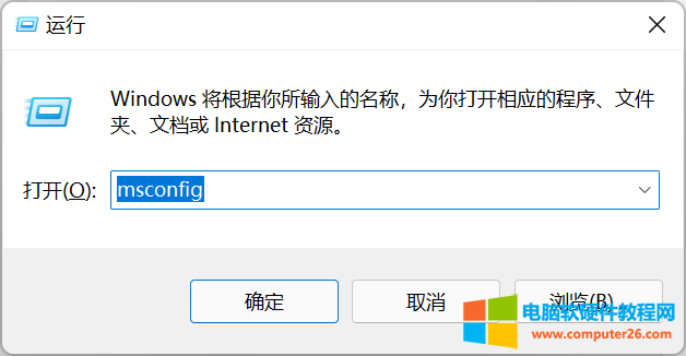 Windows手动关闭开机启动项，开机运行速度都唰唰的