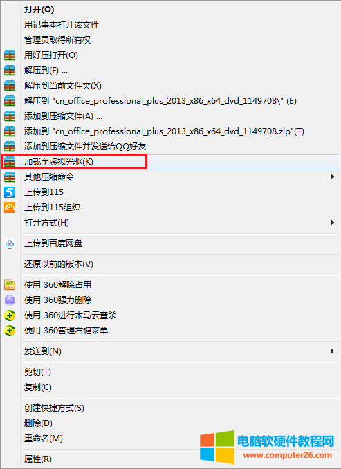 Office2013官方正式版下载_激活密匙2
