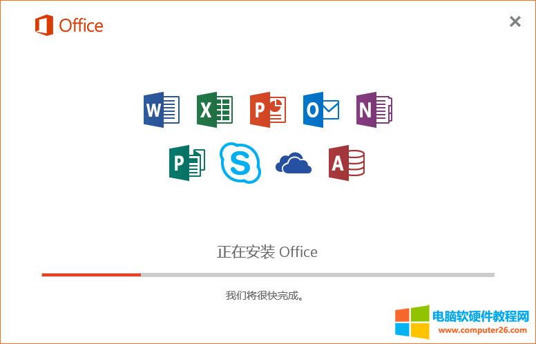 Office2016官方正式版下载_激活工具5
