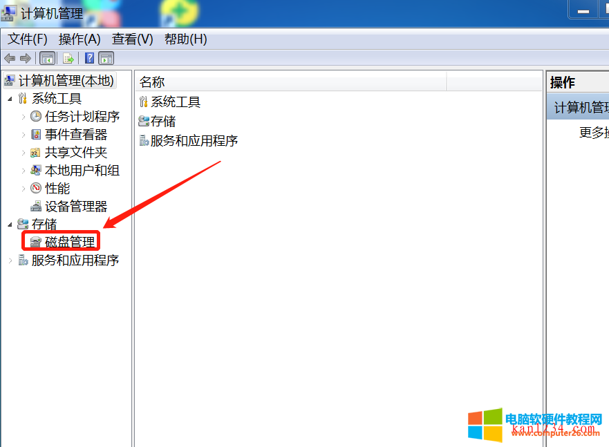 windows更改盘符方法_windows磁盘分区怎么修改盘符2