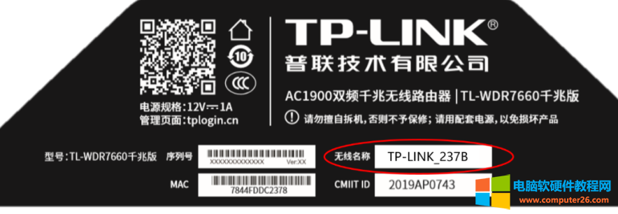 TP-LINK无线路由器手机怎么设置2