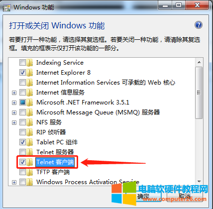 windows如何安装telnet命令5.png