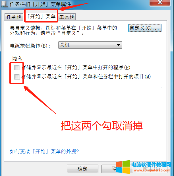 windows清除运行框历史记录_windows清除运行历史记录的使用痕迹3