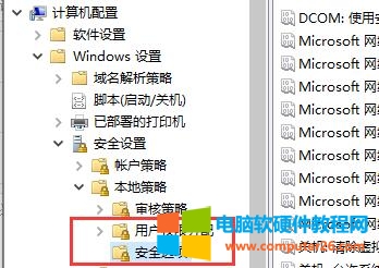 依次打开“计算机配置/Windows设置/安全设置/本地策略”，在其中找到并进入“安全选项”。
