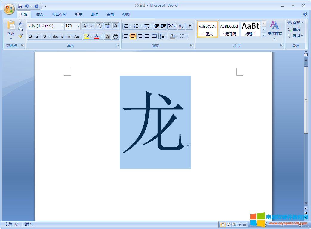 Word文档如何在汉字上方标注拼音_Word在汉字上方标注拼音1