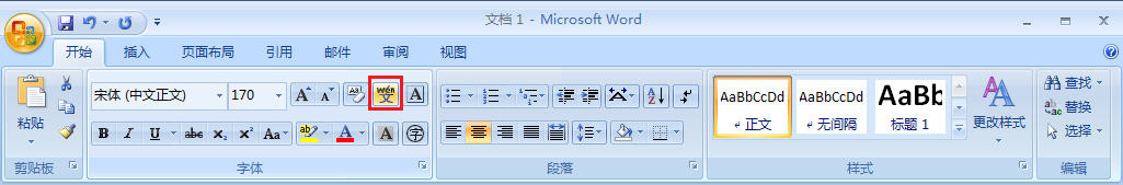 Word文档如何在汉字上方标注拼音_Word在汉字上方标注拼音2