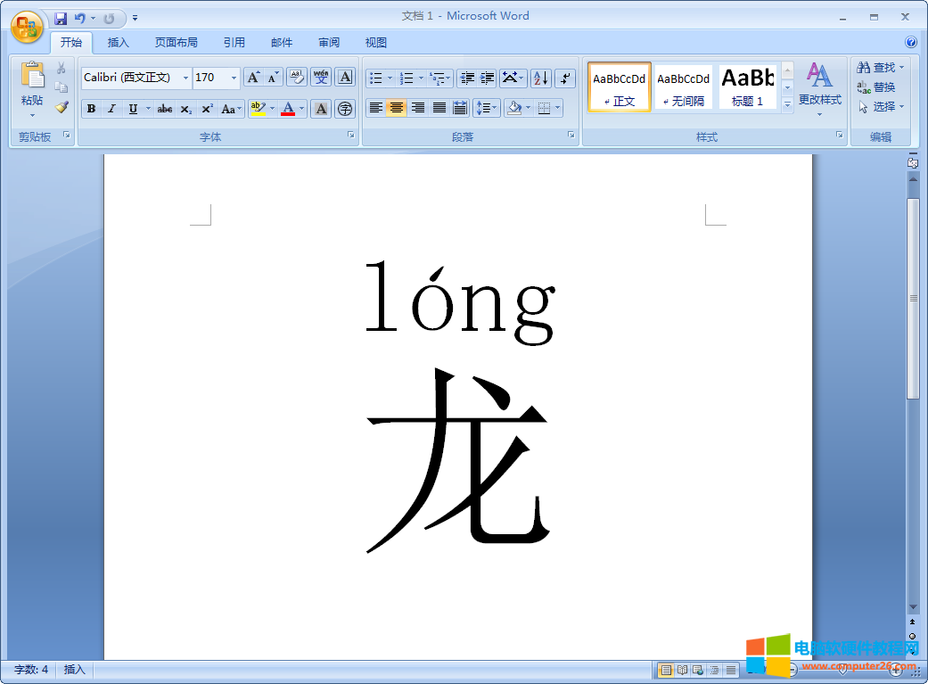 Word文档如何在汉字上方标注拼音_Word在汉字上方标注拼音4