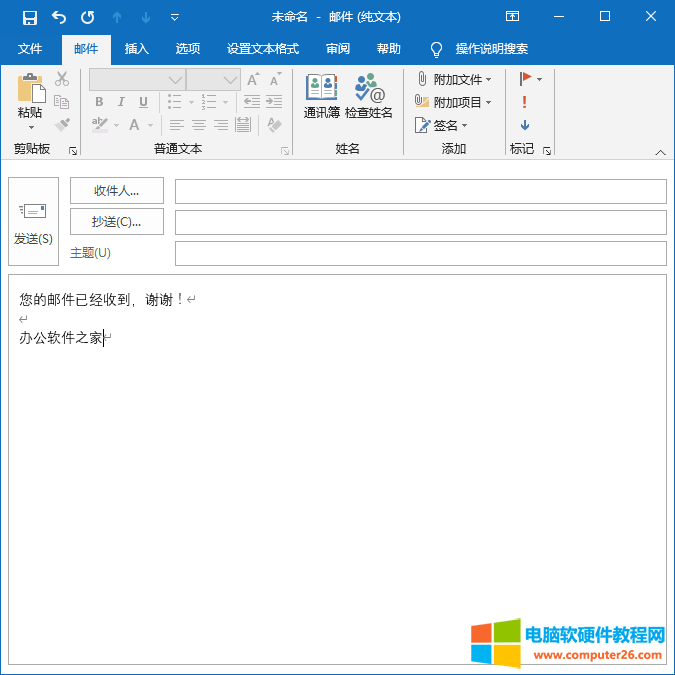 Outlook邮箱自动回复怎么设置的方法_Outlook设置邮箱自动回复3