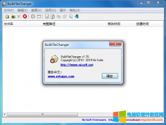 批量修改文件日期/属性软件_BulkFileChanger中文汉化版 V1.7