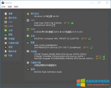 脑硬件检测_电脑硬件检测工具_电脑硬件检测软件_Speccy V1.32.774 绿色中文版免费