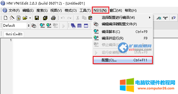 NSIS V21.1.26_nsis中文版打包软件下载（防解包版本）使用方法2