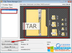 7zTM(7zip图标界面美化工具)_7-Zip Theme Manager v2.1.1 免费下载