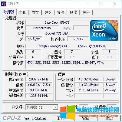 CPU-Z中文版下载_电脑硬件检测工具