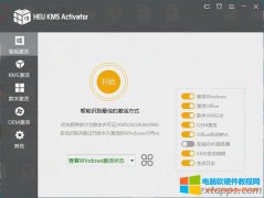 windows全能激活工具_HEU KMS Activator v24.6.3