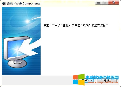 海康webcomponentskit.exe插件下载V3.0.6.2_含32/64位web控件开发包demo