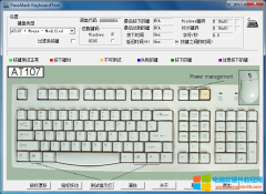 电脑键盘按键检测工具_KeyboardTest单文件中文版 V3.1(含注册码)免费下载