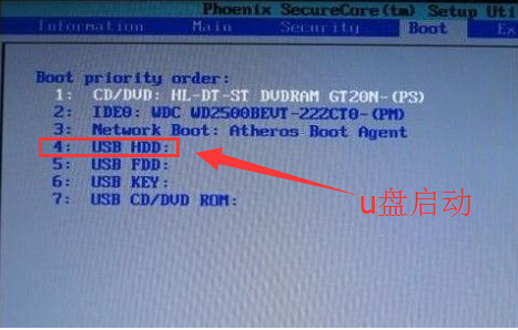 Acer宏碁台式电脑bios设置u盘启动详细步骤