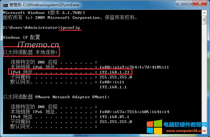 在CMD命令提示符下面输入：ipconfig 敲回车键就可以通过命令快速查看到本机电脑IP地址了。