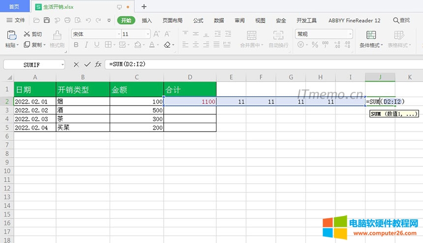 Excel整行求和公式 excel每行求和怎么算【图文教程】