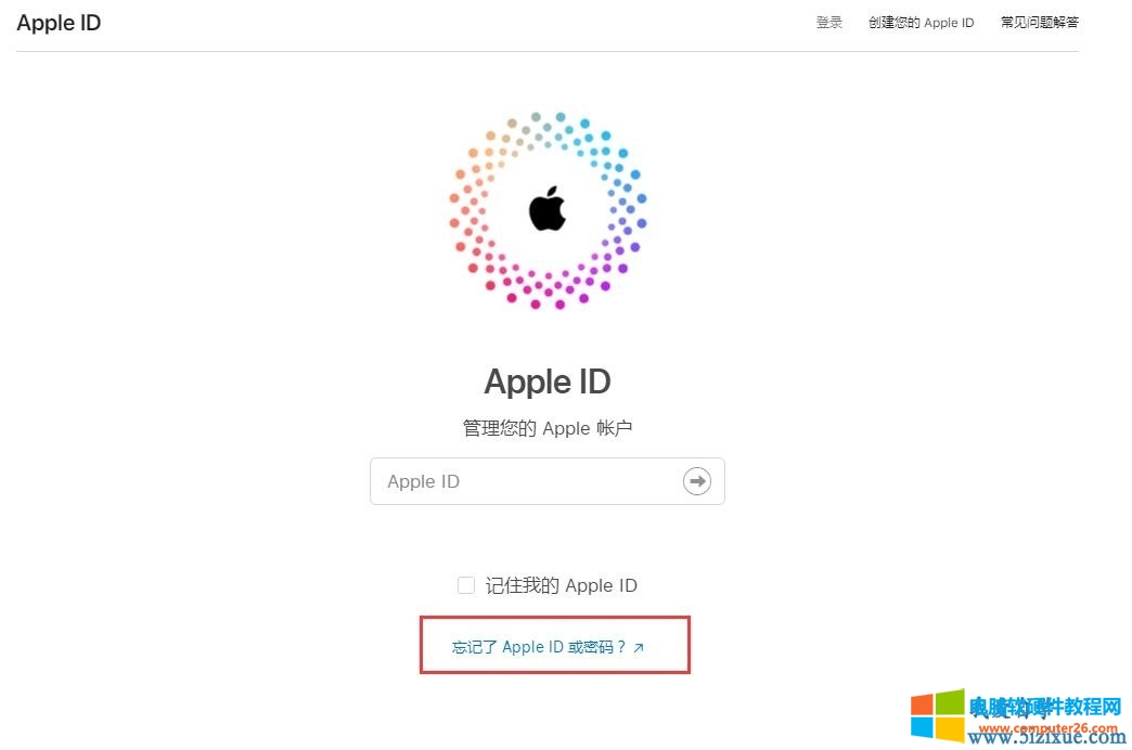 苹果Apple ID密码找回重置方法图解教程2