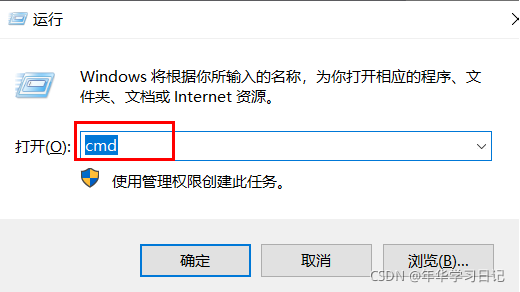 如何在windows 10电脑上添加删除静态路由2
