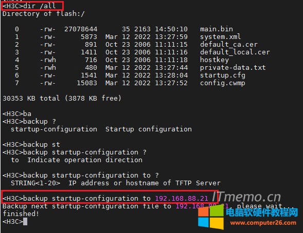 使用H3C备份命令，将配置文件备份到地址为192.168.88.21的tftp服务器主程序根目录（也就是本机电脑运行Tftpd软件的目录下）。