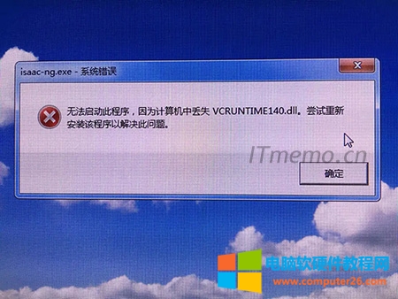 无法启动此程序,因为计算机中丢失vcruntime140.dll。尝试重新安装该程序以解决此问题