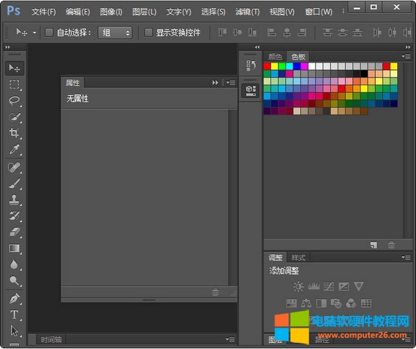 Photoshop CS6中文精简版 V13.0 免费下载