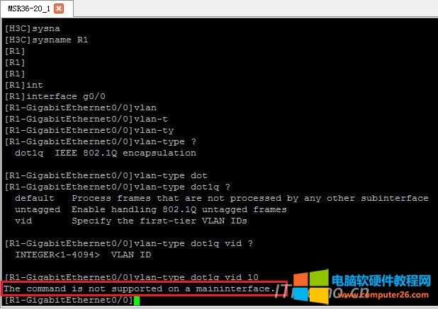 H3C提示the command is not supported…原因和解决方法