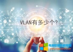 一台交换机最多可以划分多少个VLAN?vlan有多少个_vlan最多可以划分多少个