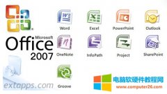 Microsoft office 2007专业版 免费下载