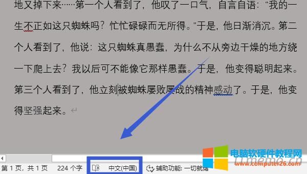 1、在Word页面的左下方，找到并点击“中文（中国）”，点击后页面中就会出现一个“语言”对话框。